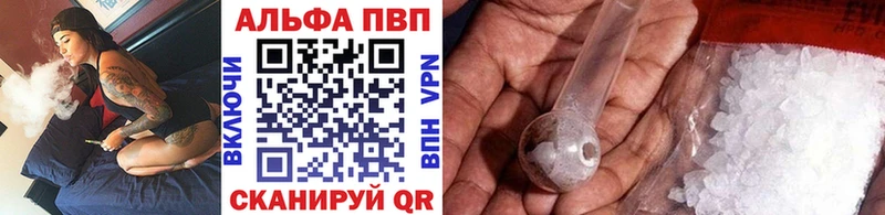 Альфа ПВП кристаллы  Дятьково 