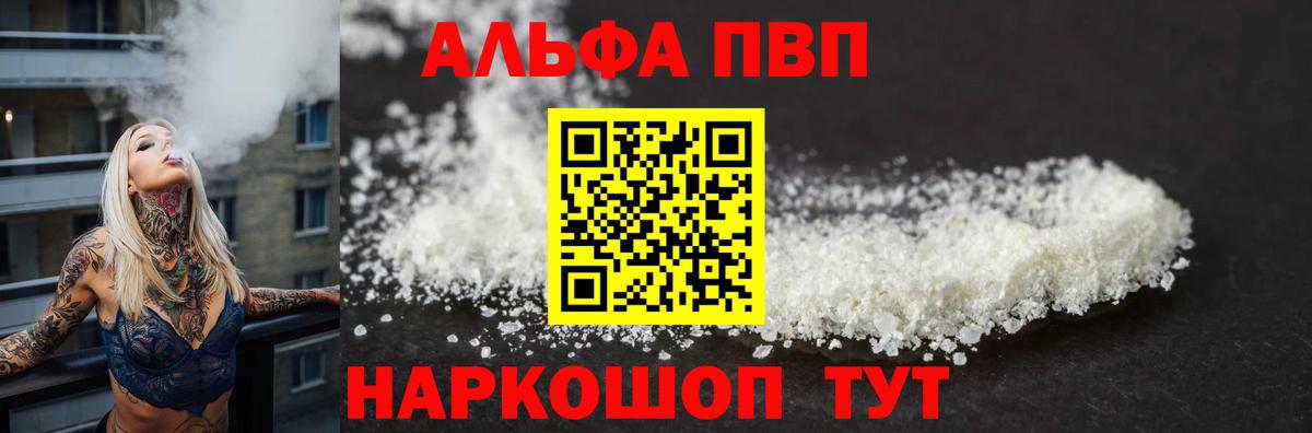 А ПВП мука Дятьково