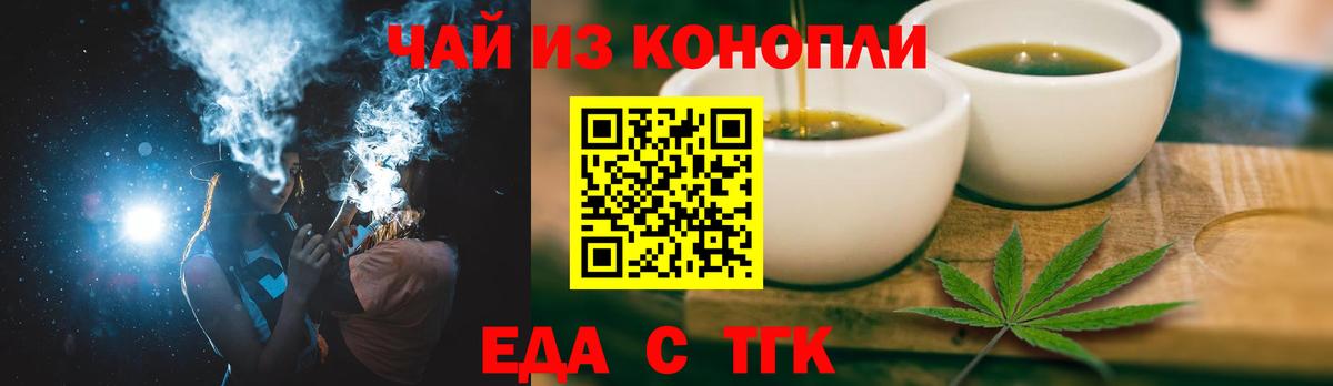 Печенье с ТГК марихуана  Вход с VPN  Дятьково 