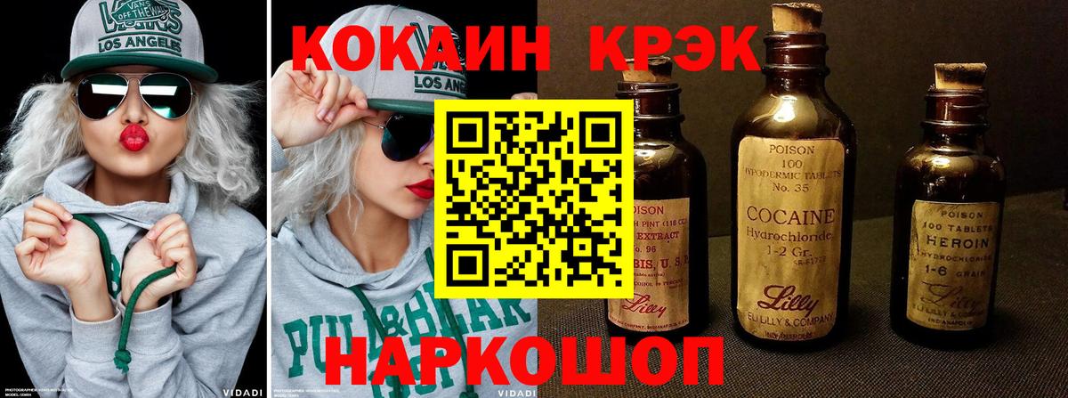 Cocaine FishScale Дятьково