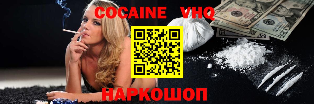 Кокаин Перу  Вход с VPN  Дятьково  КОКАИН FishScale 