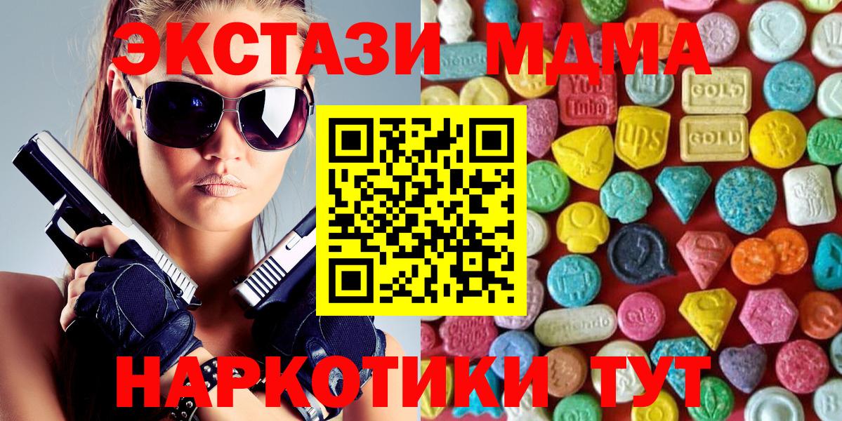 ЭКСТАЗИ круглые  Ecstasy  Дятьково  закладка  Вход с VPN 