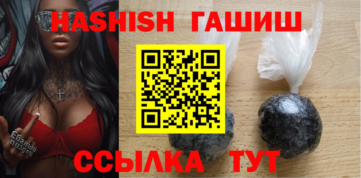 Дятьково  ГАШ VHQ  Вход с VPN  ГАШИШ Ice-O-Lator 