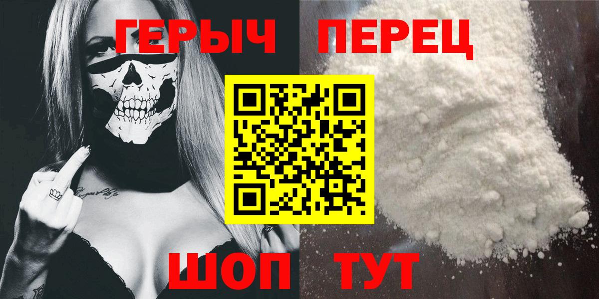 Героин герыч  ГЕРОИН  Дятьково  Вход с VPN 