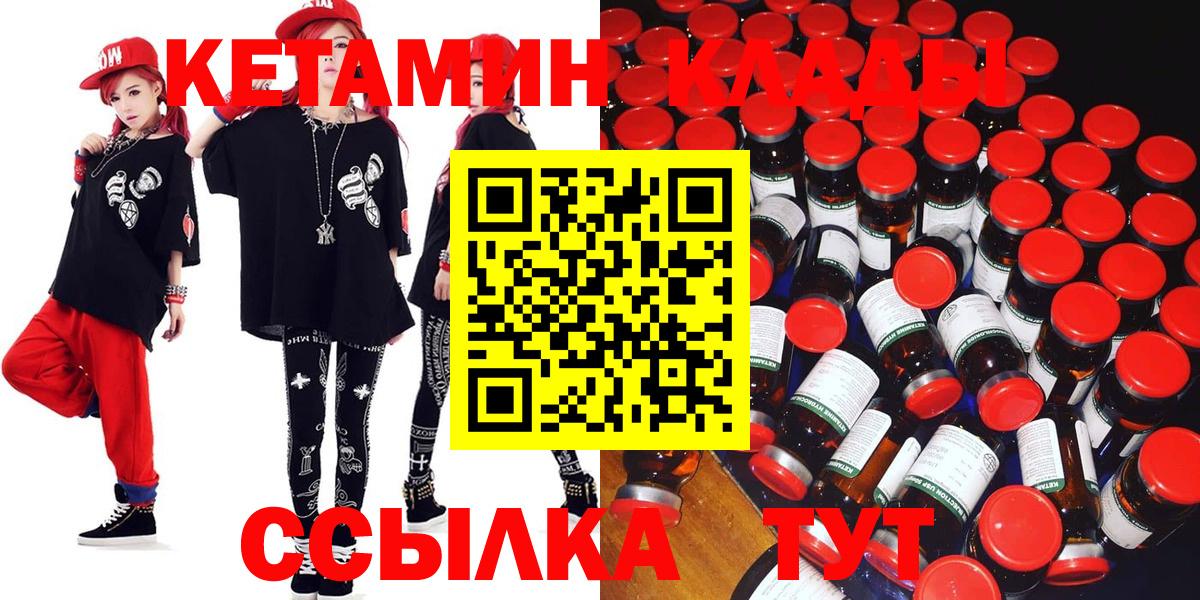 КЕТАМИН ketamine  Вход с VPN  Дятьково  Кетамин ketamine 