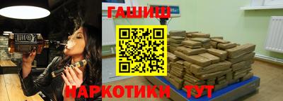 синтетический гашиш Конаково