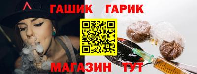 гашик Комсомольск-на-Амуре
