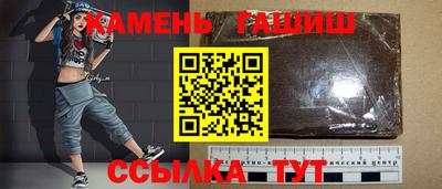 синтетический гашиш Конаково
