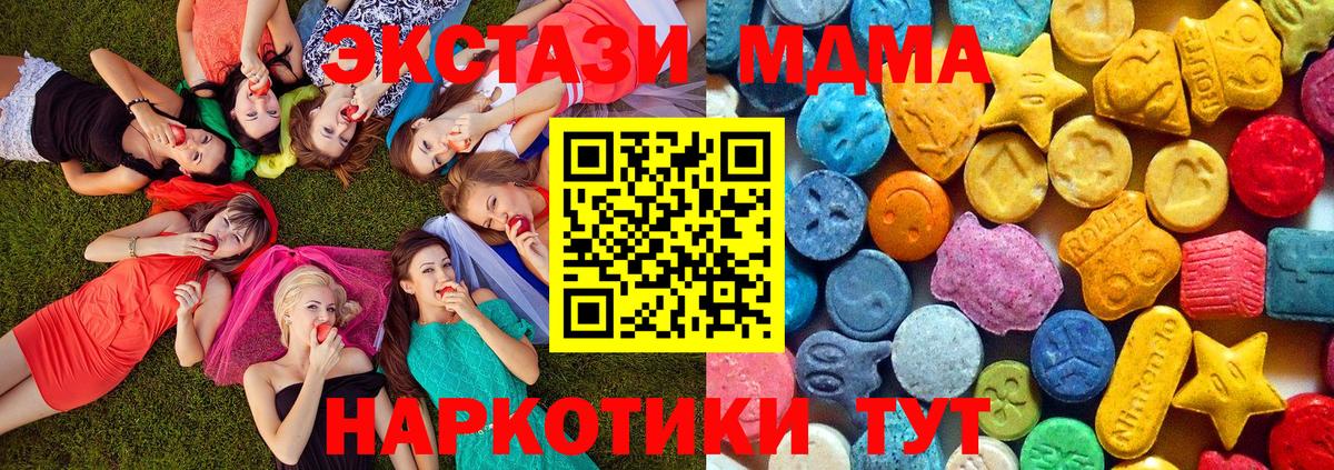 MDMA  Вход с VPN  Дятьково  MDMA Molly 