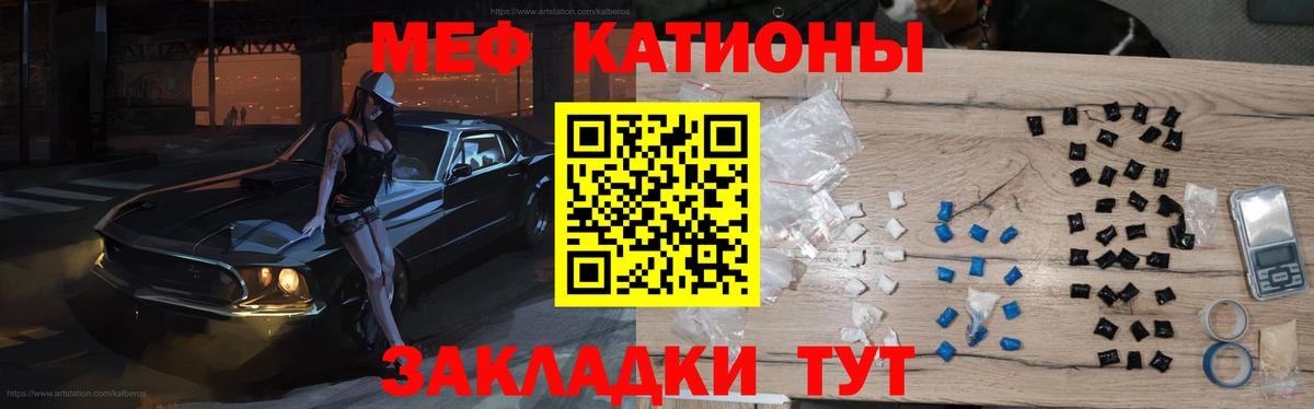 МЕФ mephedrone  Вход с VPN  Дятьково  МЯУ-МЯУ  Меф  Меф VHQ 