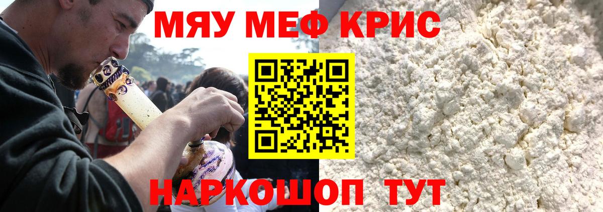 МЕФ  Дятьково