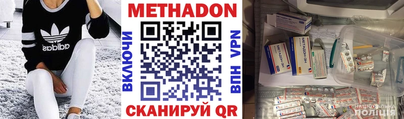 Метадон белоснежный  сайты даркнета формула  Дятьково 