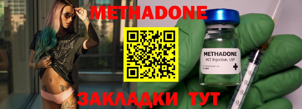 Дятьково    зеркало  Вход с VPN  Метадон белоснежный 