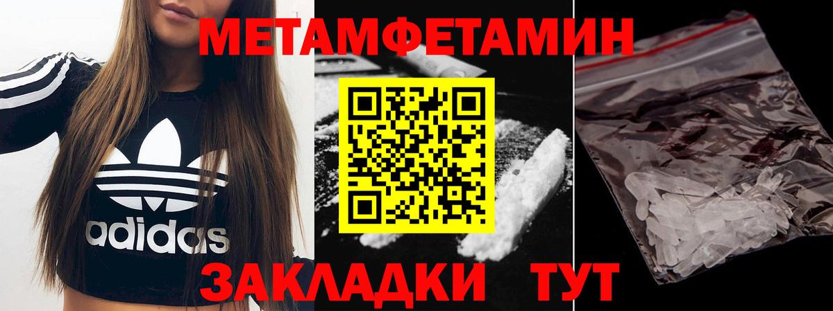 Первитин кристалл  Вход с VPN  Дятьково 