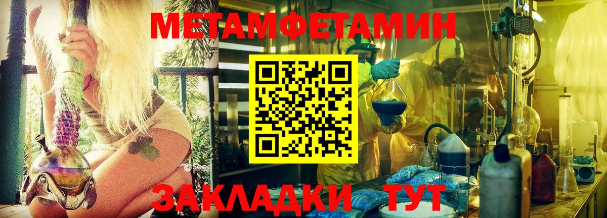 МЕТАМФЕТАМИН винт Дятьково