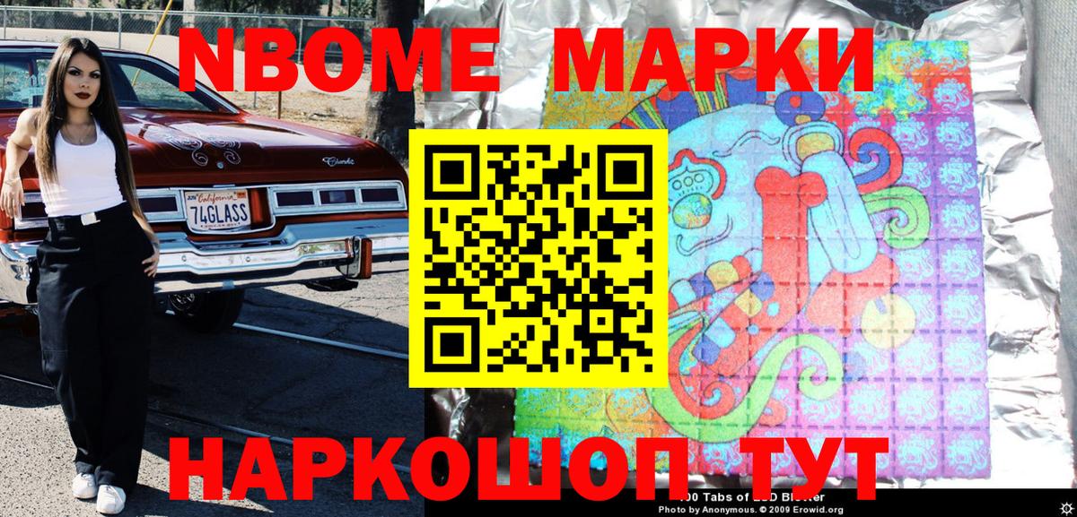 Дятьково  Марки 25I-NBOMe 1,5мг  Вход с VPN  Марки 25I-NBOMe 1,5мг 